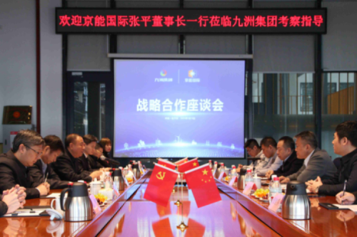 京能國際張平董事長一行到訪九洲集團，就新能源領域合作深入交流