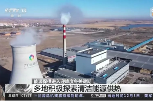 九洲環能：央視點贊的生物質電廠到底有啥不同？