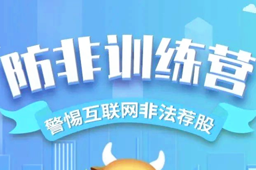 心系投資者，攜手共行動(dòng) | 九洲集團(tuán)防非訓(xùn)練營(yíng)暨5·15全國(guó)投資者保護(hù)宣傳日