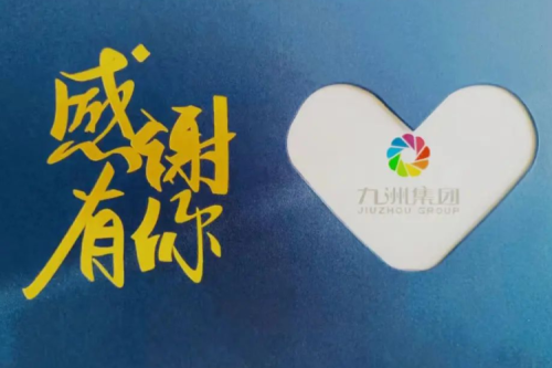 泰來九洲興泰生物質(zhì)電廠用心營造溫馨家園，共享員工生日與入職紀(jì)念時刻！