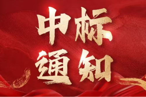 喜報(bào)！九洲集團(tuán)子公司沈陽(yáng)昊誠(chéng)電氣成功中標(biāo)中國(guó)石油2025 - 2027年環(huán)網(wǎng)柜集采