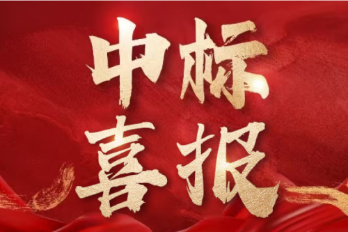 喜報！九洲集團子公司沈陽昊誠電氣中標國網遼寧項目 持續(xù)鞏固電網裝備業(yè)務優(yōu)勢