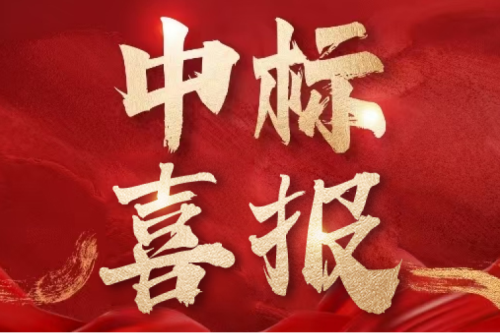 喜報！九洲集團子公司沈陽昊誠電氣中標國網山東核心項目 彰顯重點客戶服務硬實力